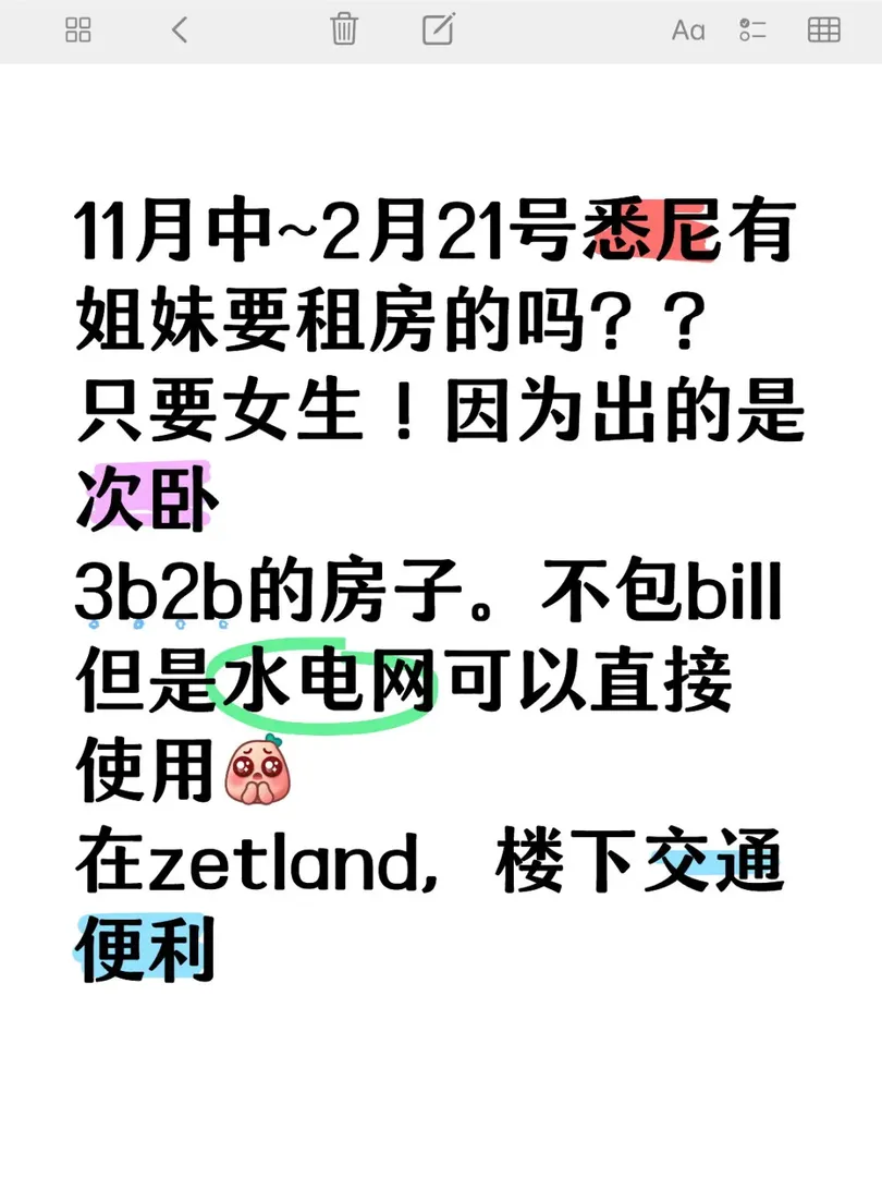 過年不回國的雪梨小夥伴