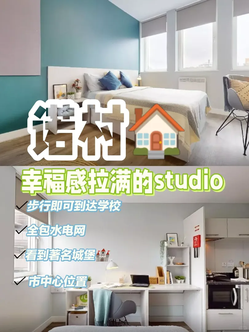 25fall 諾丁漢 早鳥預定🏠