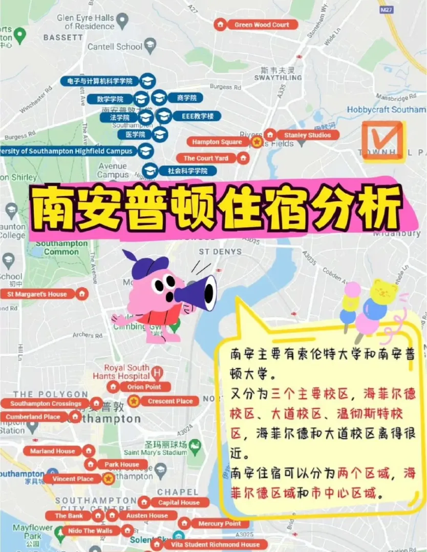 南安普頓 哦莫🆘校區學院地圖來襲！？