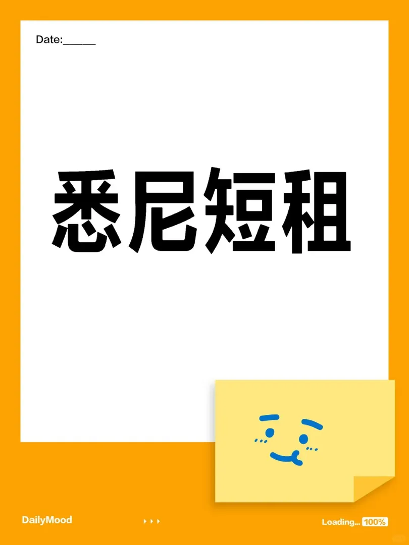 雪梨小夥伴有需要的DD