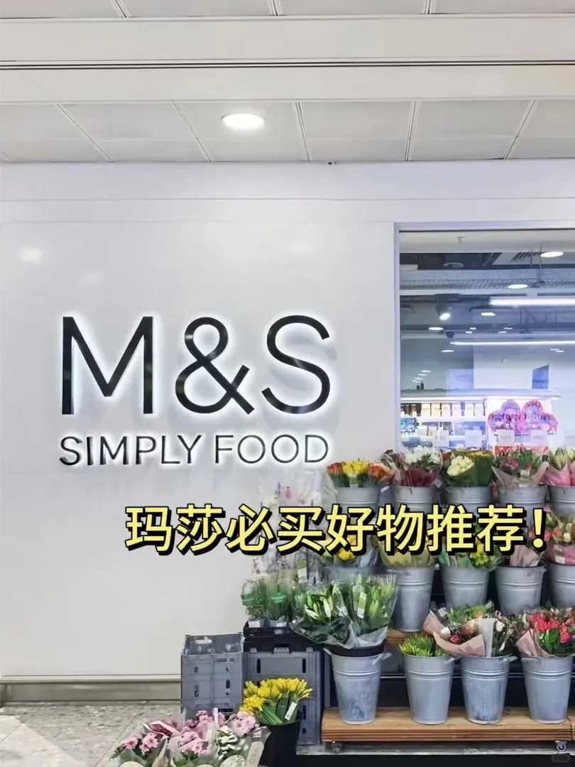 🇬🇧瑪莎究竟什麼值得回購？