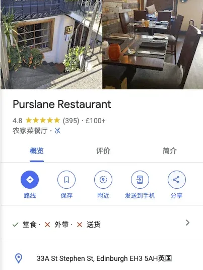 愛丁堡美食環遊記⎮愛丁堡必吃餐廳合集
