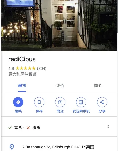 愛丁堡美食環遊記⎮愛丁堡必吃餐廳合集