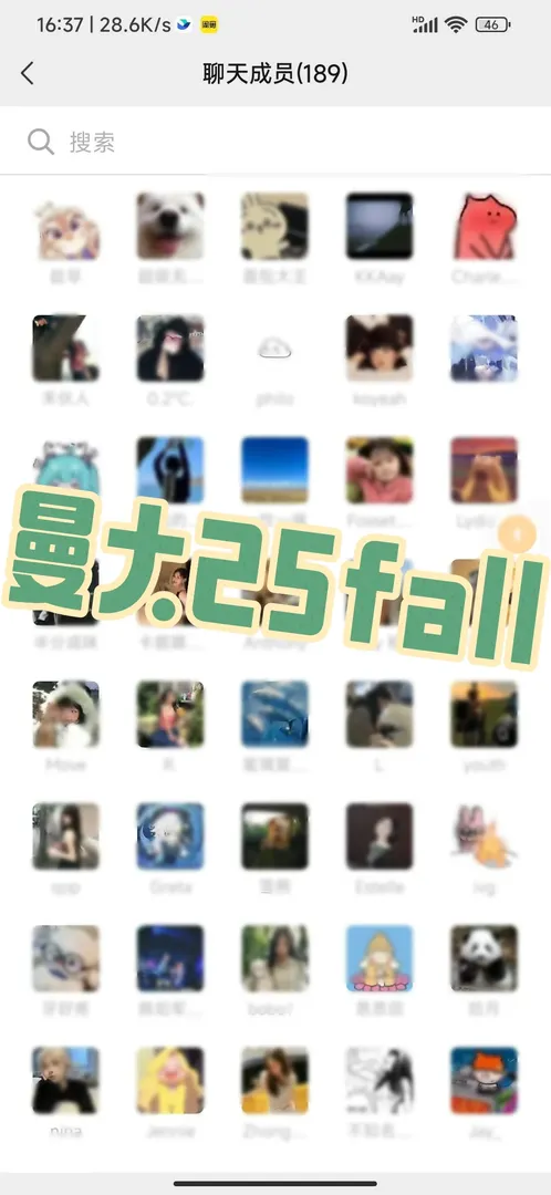 曼大25fall已有組織，❌信息差