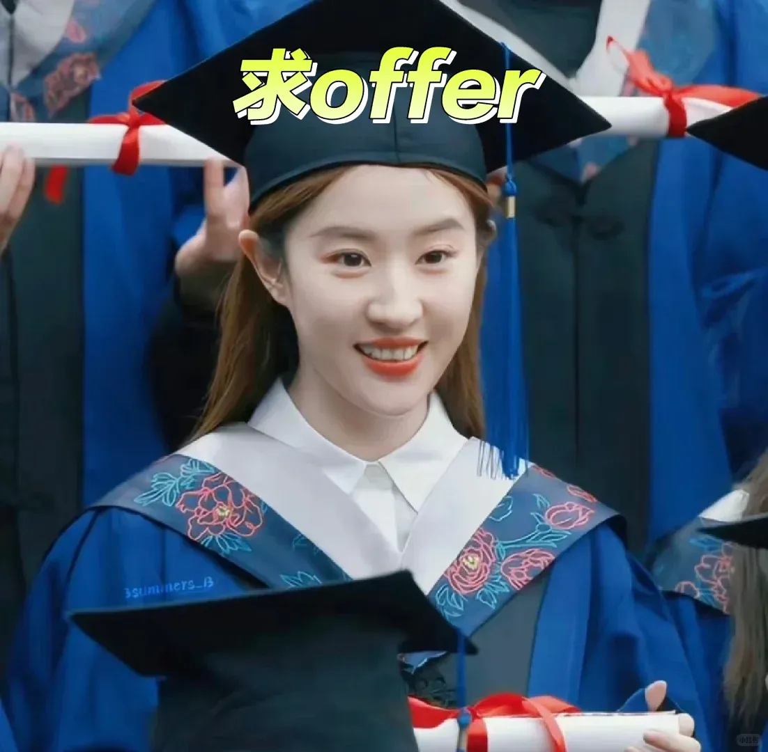 諾丁漢求個offer吧，拜託拜託🙏🏻