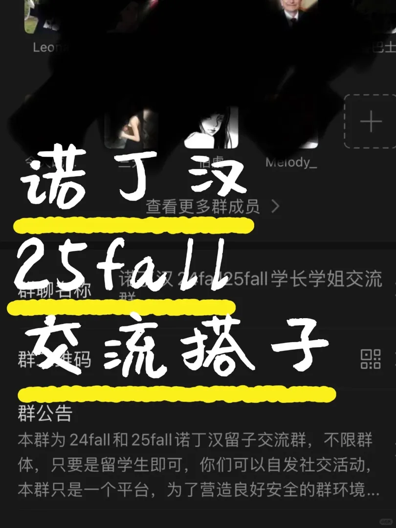 🇬🇧拿到諾大offer的寶子們快來