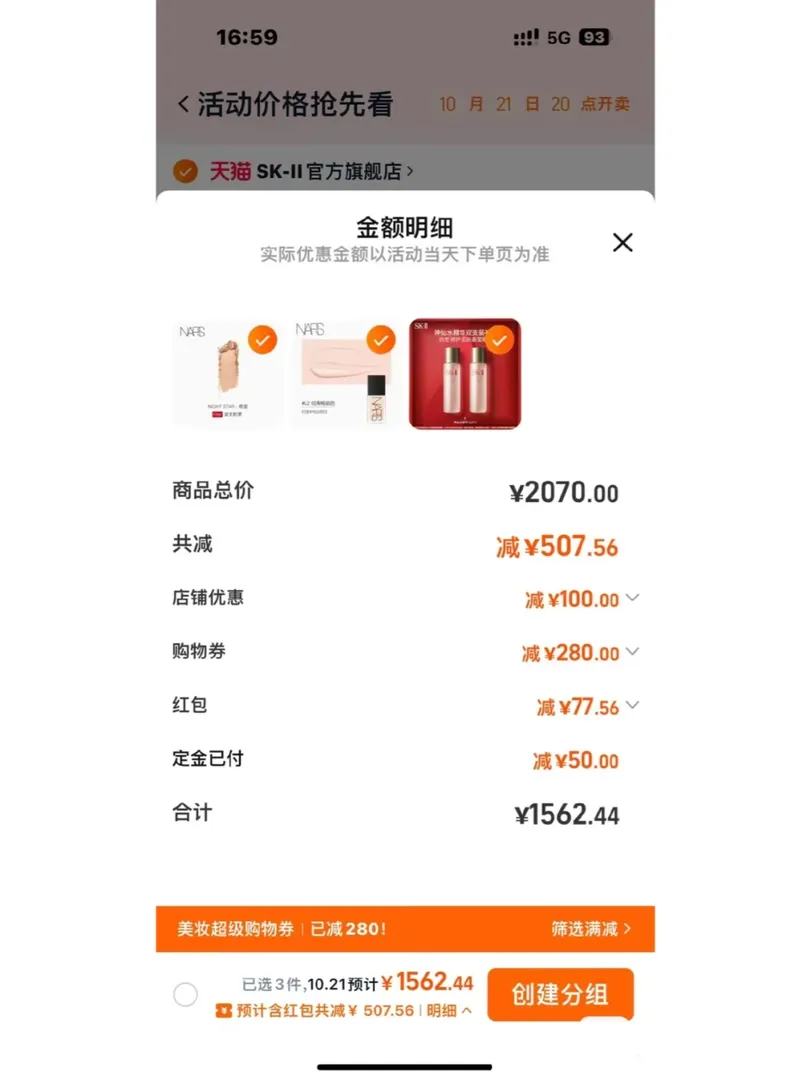 在英國參與雙十一大戰