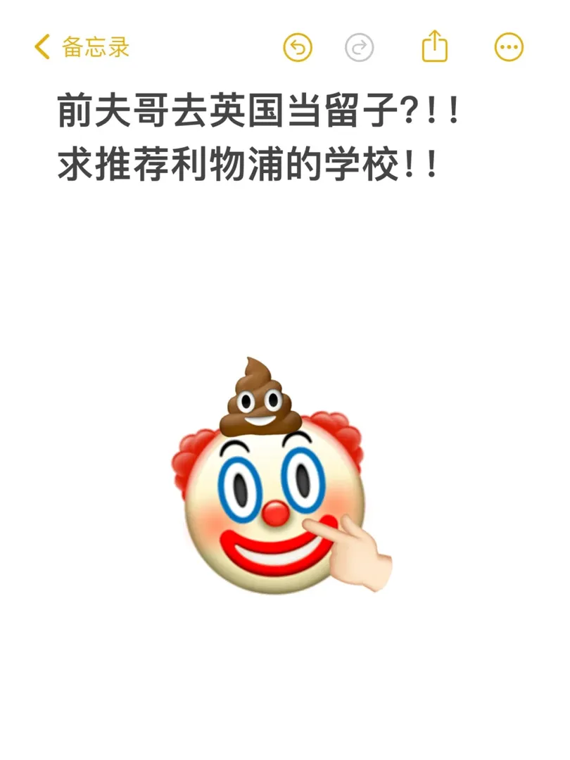 前夫哥去英國當留子｜我必須去我不能輸！！