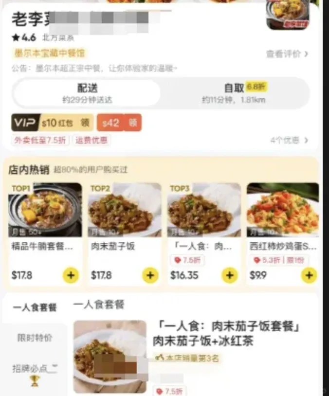🐱本｜吃外賣 送菸頭❗️❗️❗️