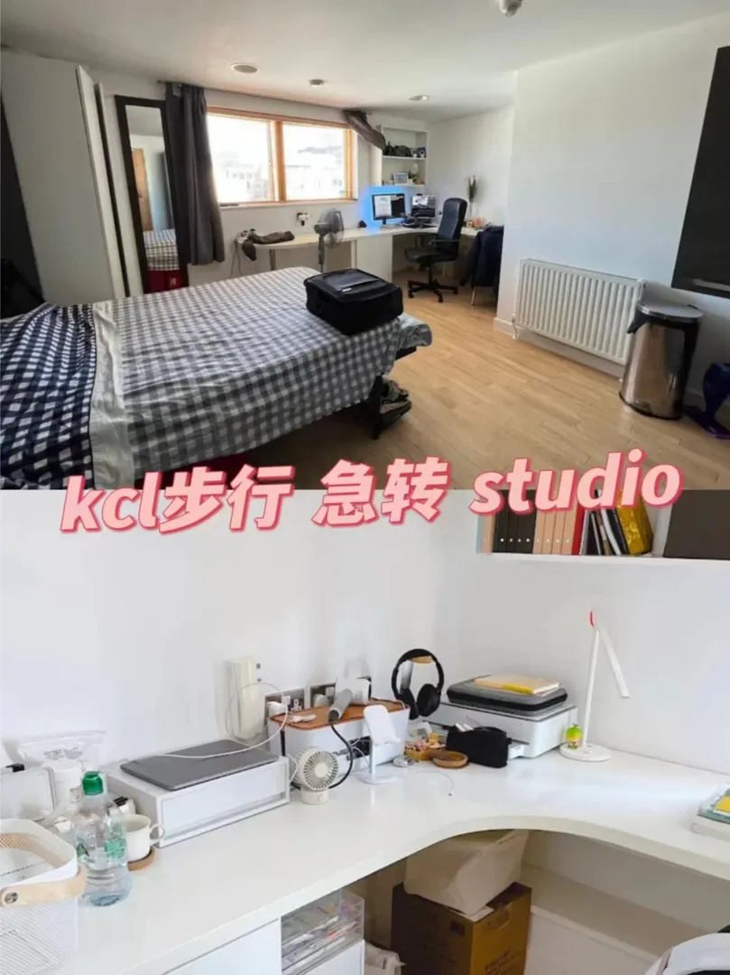 倫敦急出步行到到kcl的studio