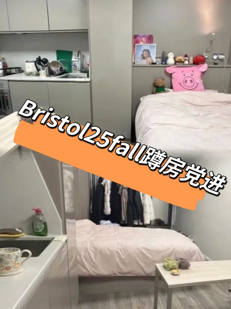 我媽說選這間🏠她放心！！