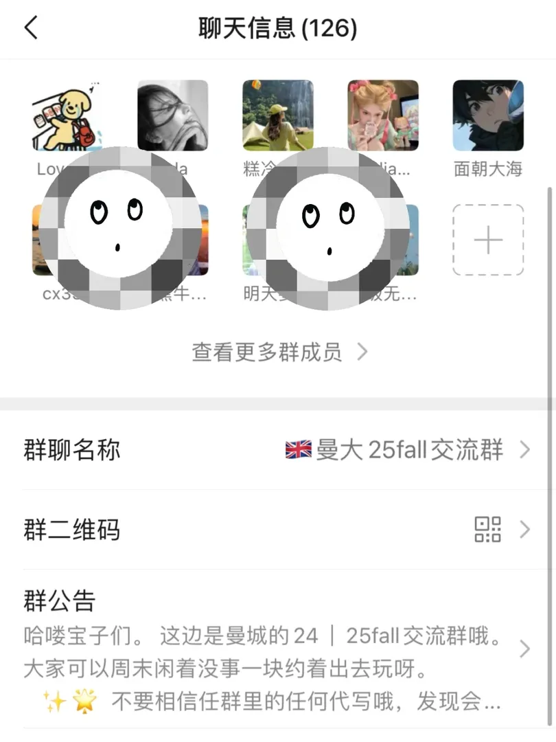 🇬🇧25fall曼大的來認識一下吧