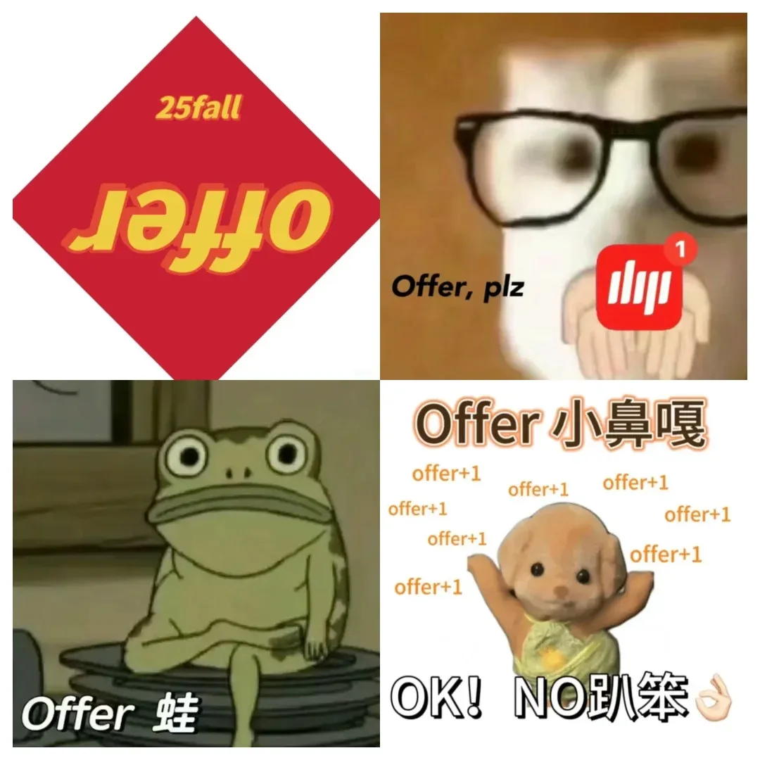 xhs玄學：據說疊加更好用接25fall Offer!