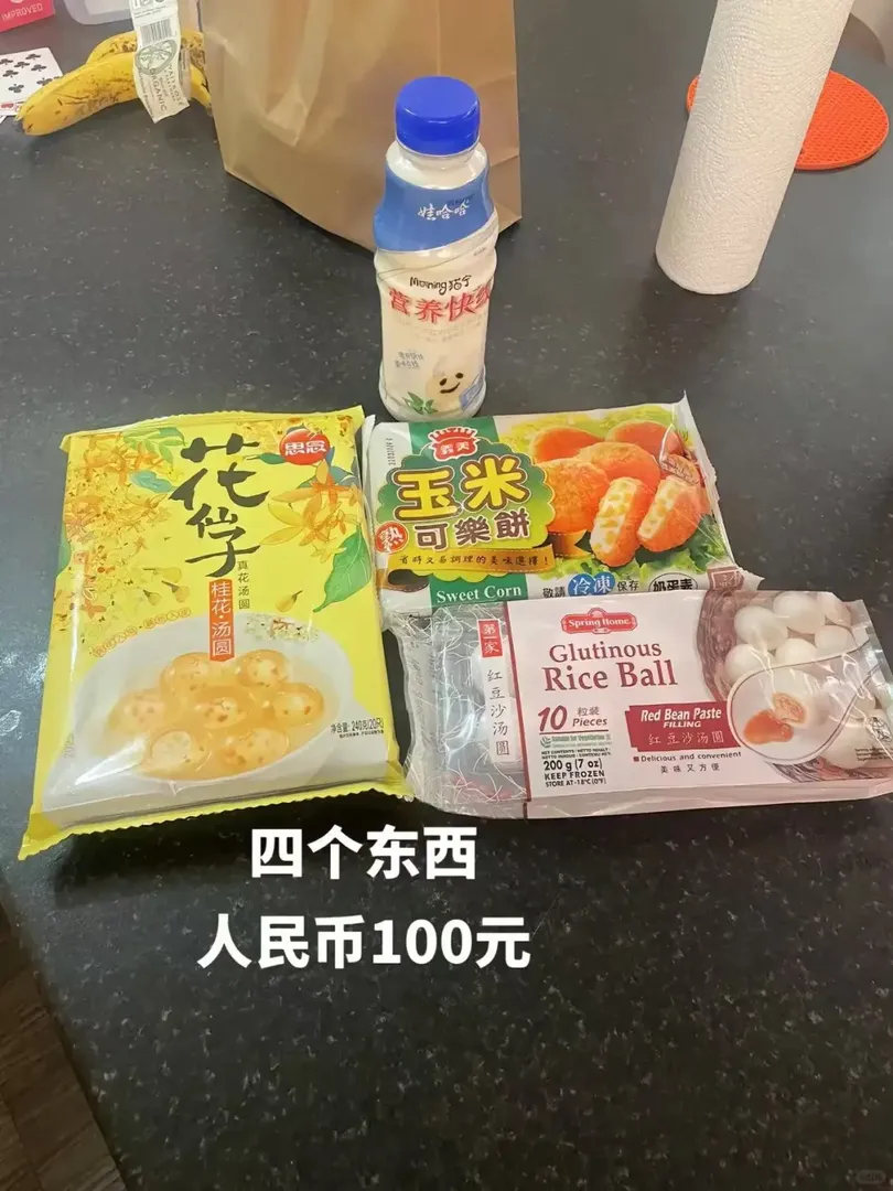 感受一下英國物價 