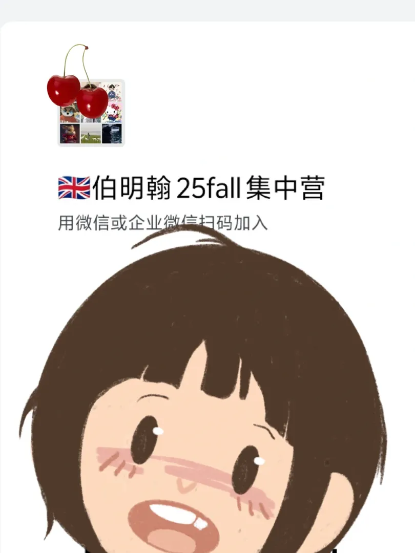 🇬🇧25fall伯明罕還有誰！！！
