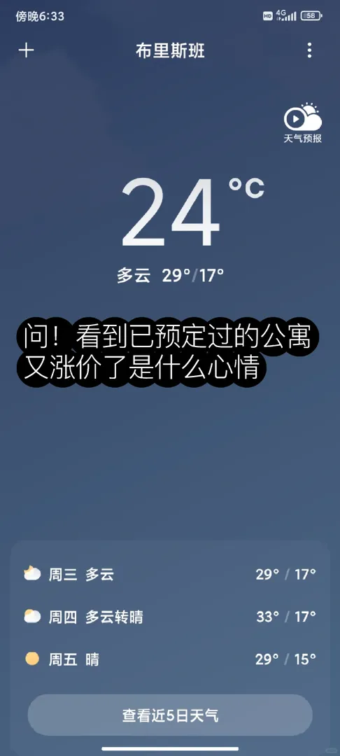 布村公寓上調價格合理嗎～