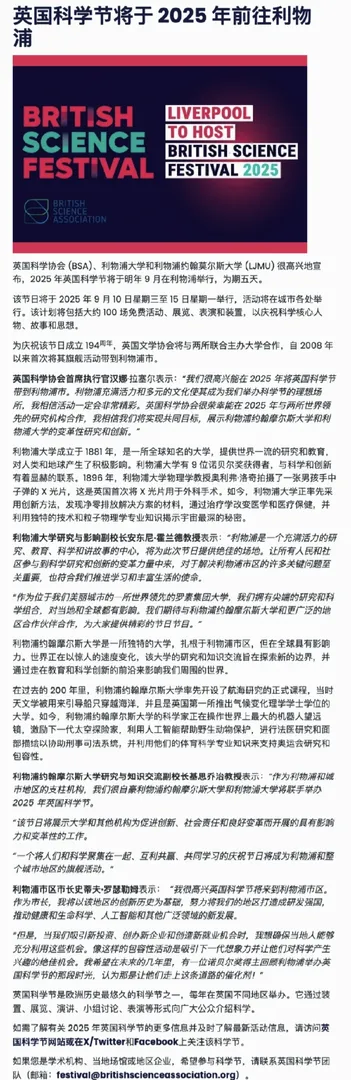 ‼️25年留學英國🇬🇧利物浦的來抓看❗