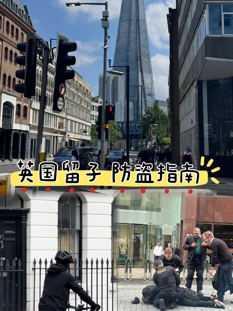 🇬🇧倫敦5年防盜生存指南📖 留子必看