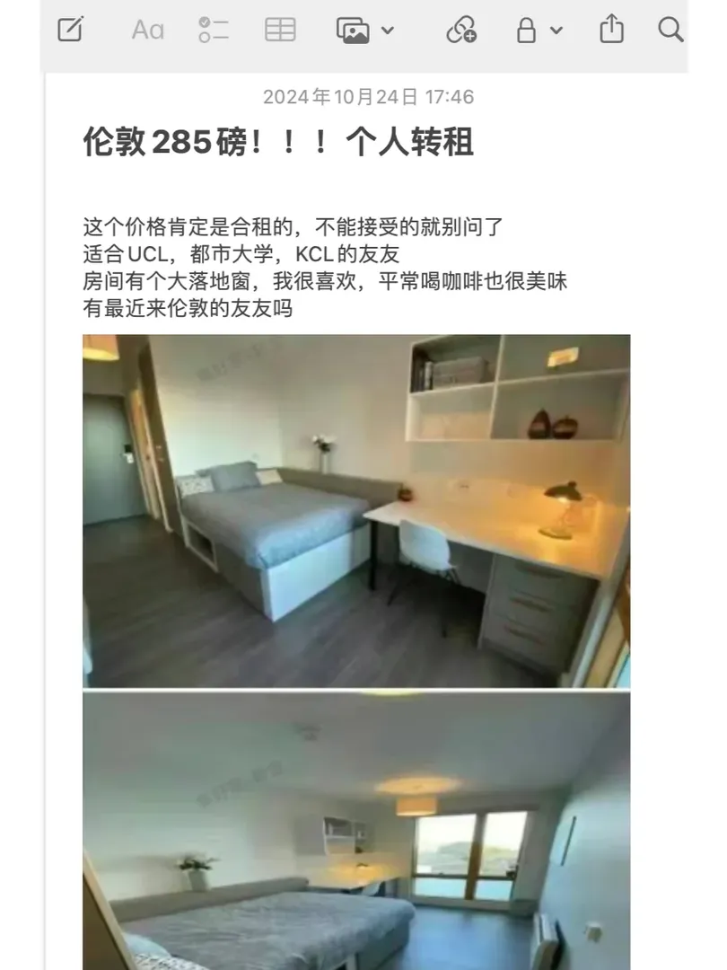 倫敦285！！！個人轉租