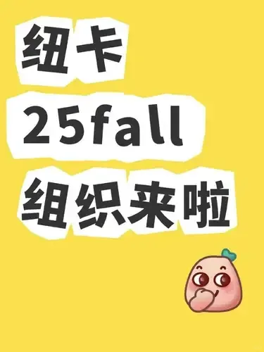 太好了是紐卡👗，我們有救了！