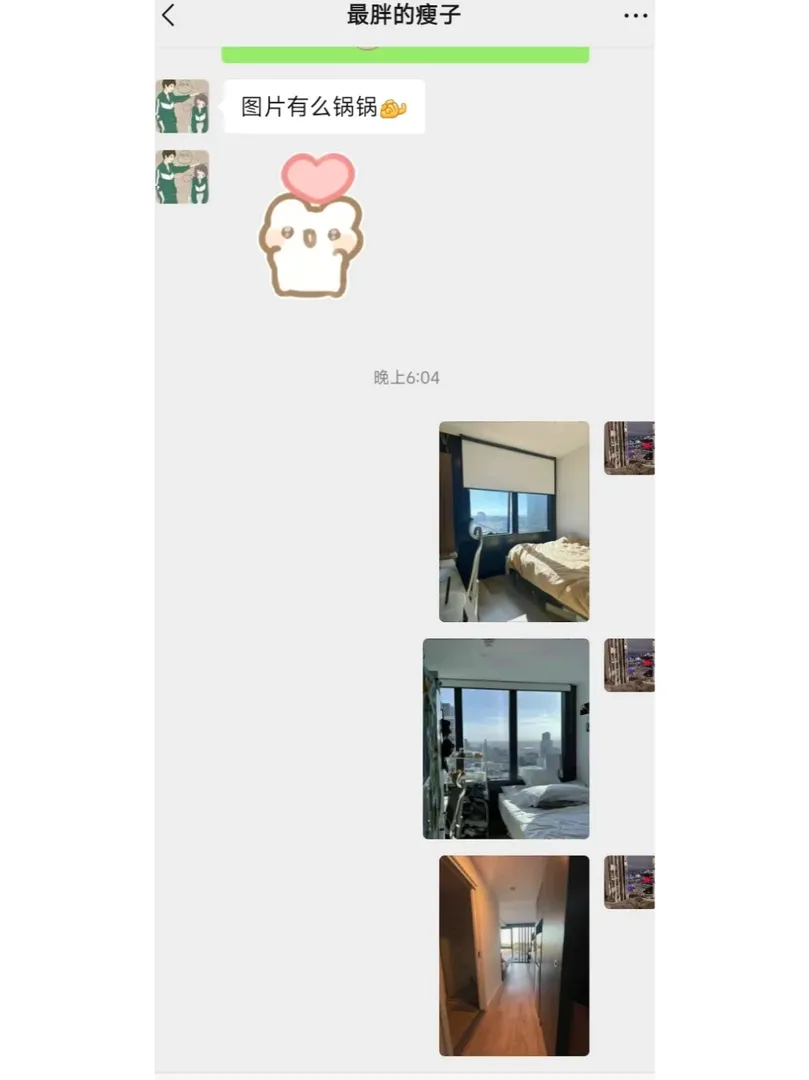 墨爾本租房～一生要強的🇨🇳女人