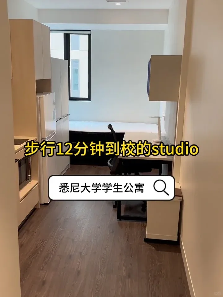 雪梨｜步行12min到USYD的公寓長什麼樣？