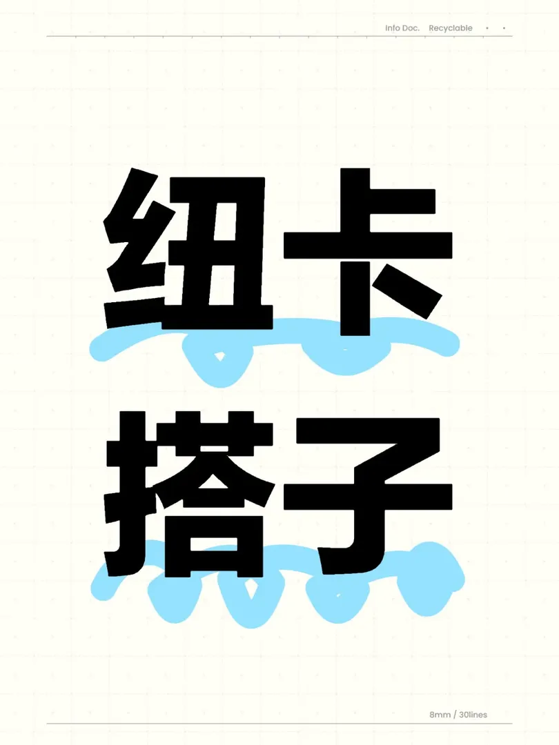 紐卡組織在這🙌🙌🙌