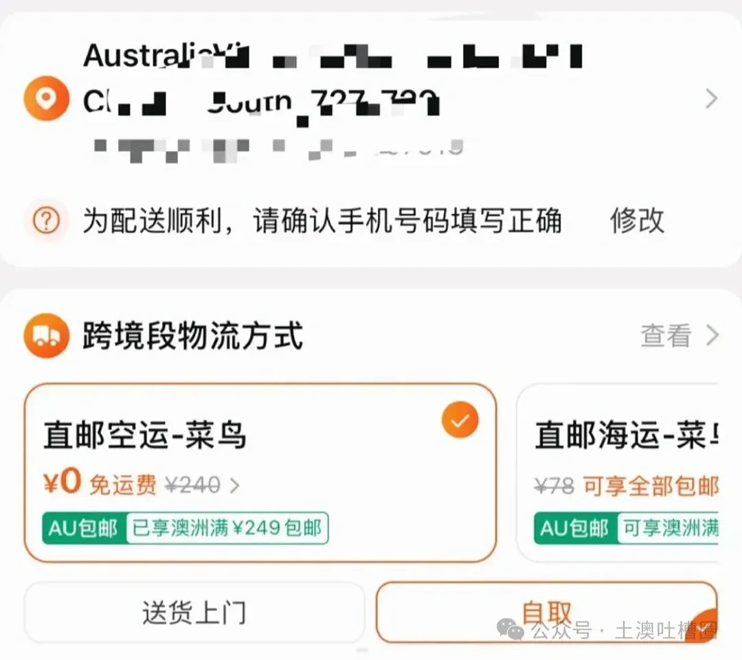 淘寶開始整全球包郵了，澳洲也有了