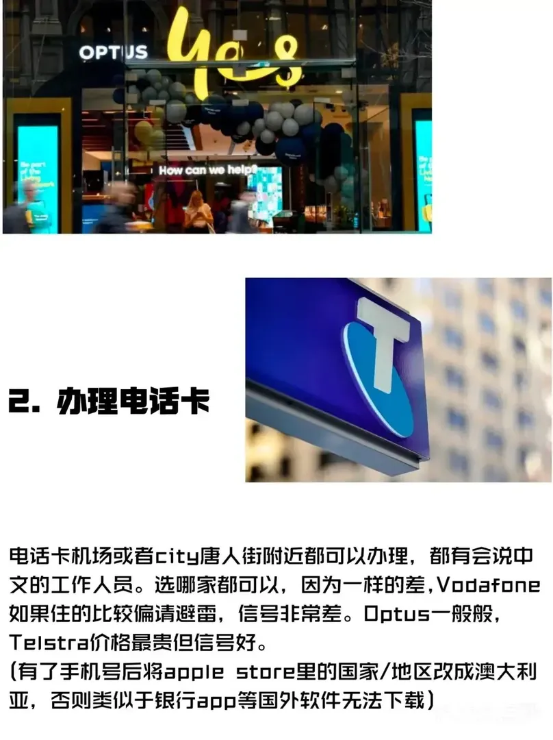 貓本留學第一次一定要注意這些