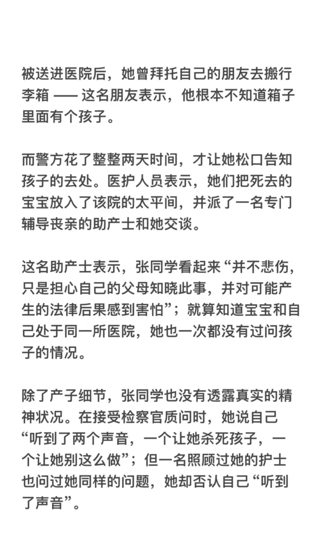 為什麼2024年了還有這樣的事情