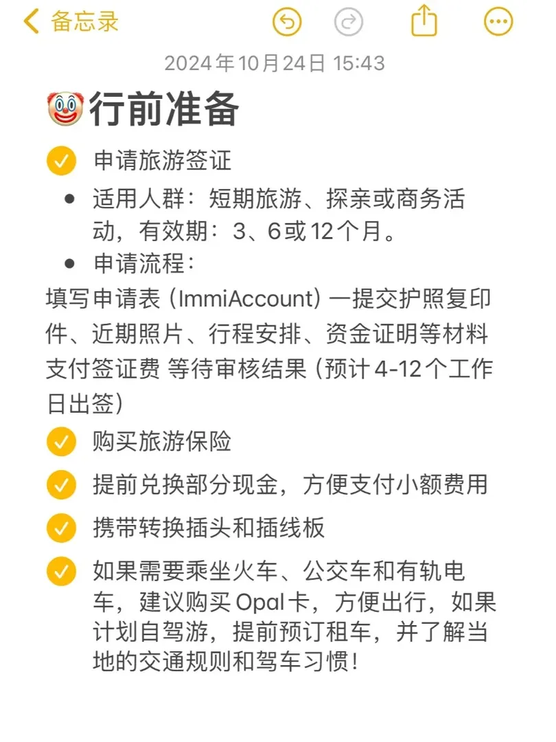 剛從雪梨回來😅，我想說……聽勸吧🙏
