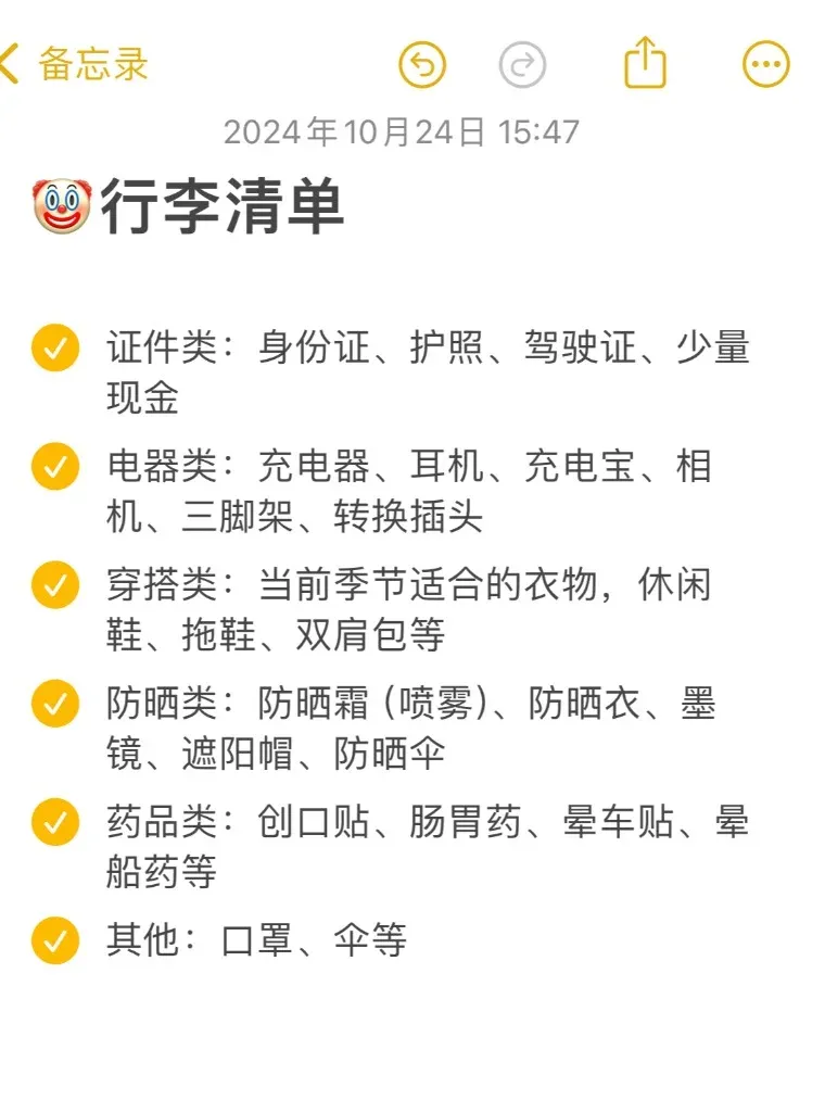剛從雪梨回來😅，我想說……聽勸吧🙏