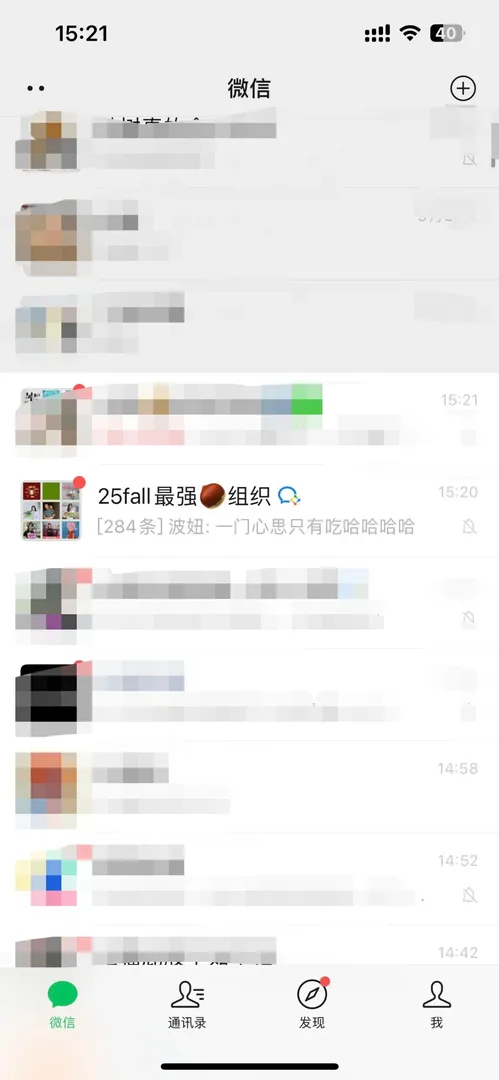 不懂就問25fall的留子這麼能聊？