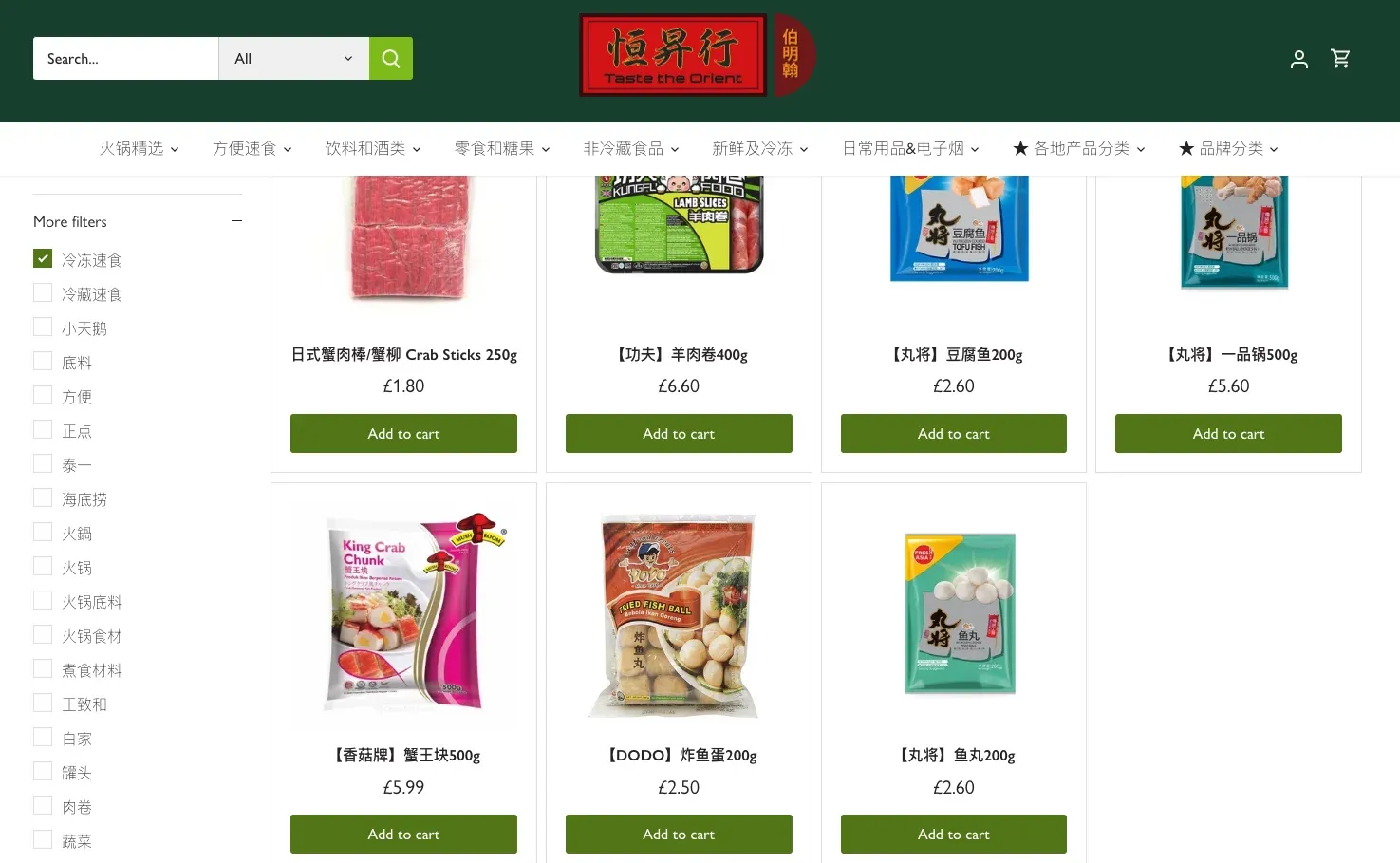伯明罕的中超！恆昇行直接配送到家！！