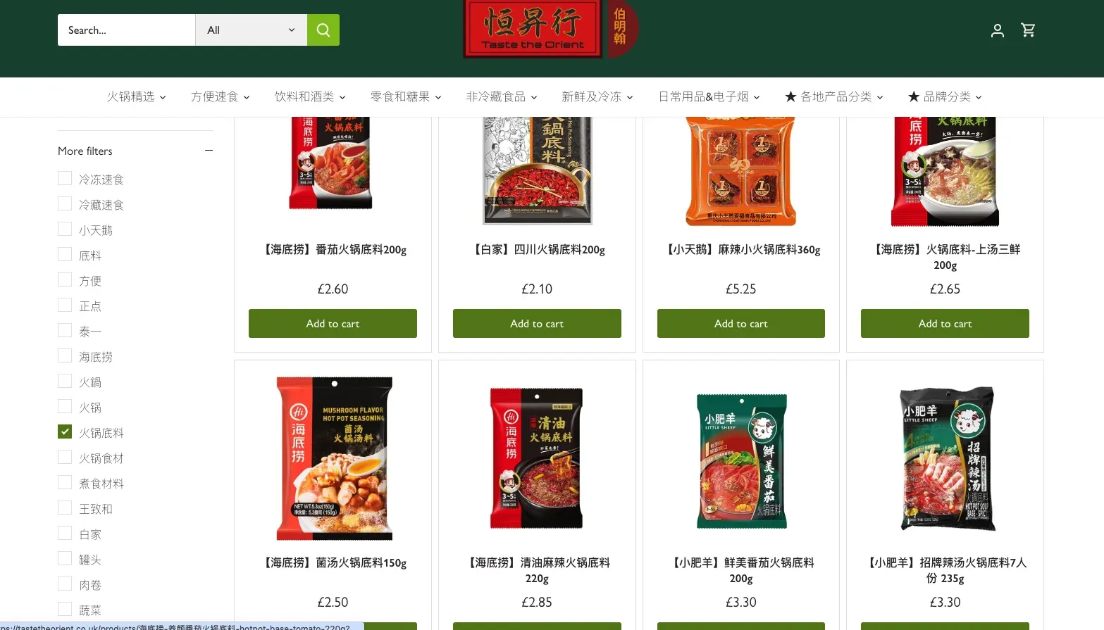 伯明罕的中超！恆昇行直接配送到家！！