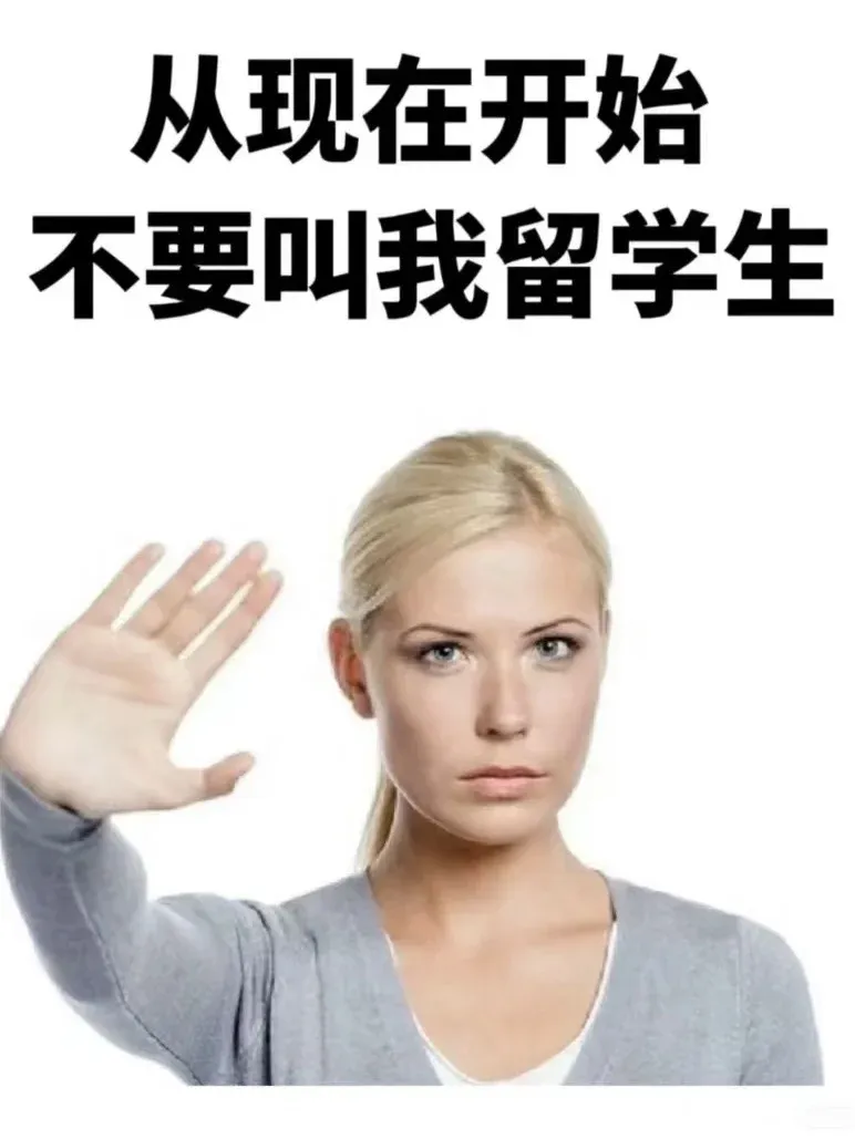 留子們喜提「別稱」 