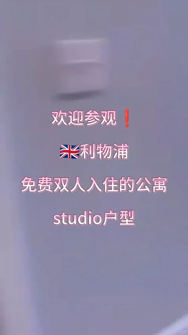 不會吧‼️不會吧‼️🇬🇧利物浦這好地