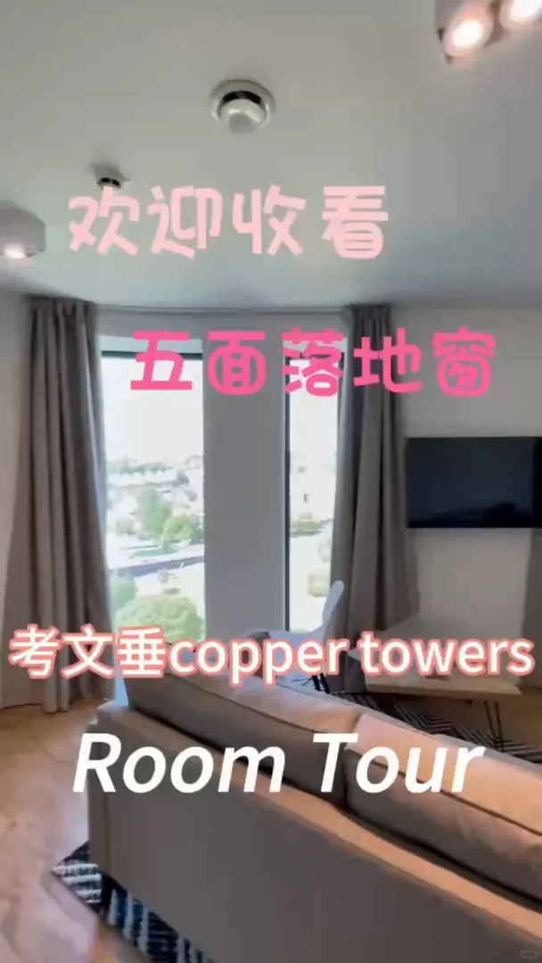 考文垂copper tower測評來嚕！