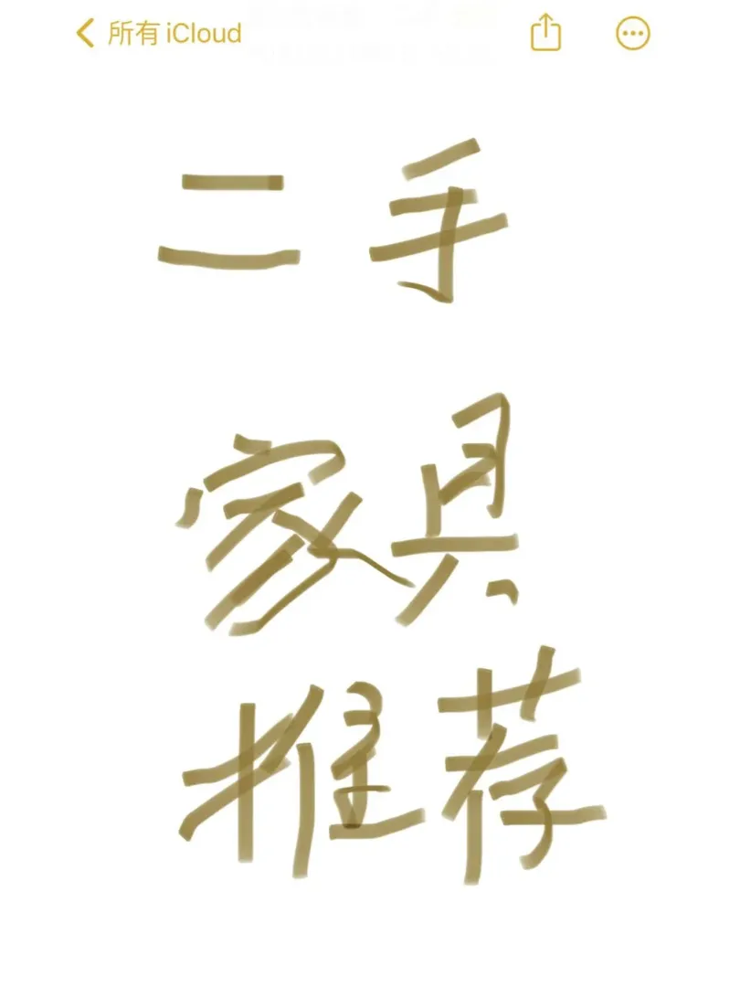 找墨爾本2手市場推薦
