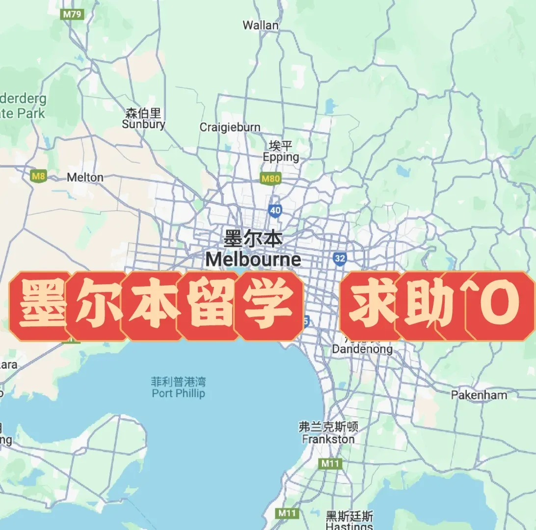 是路痴的話，一個人在澳洲留學會丟嗎