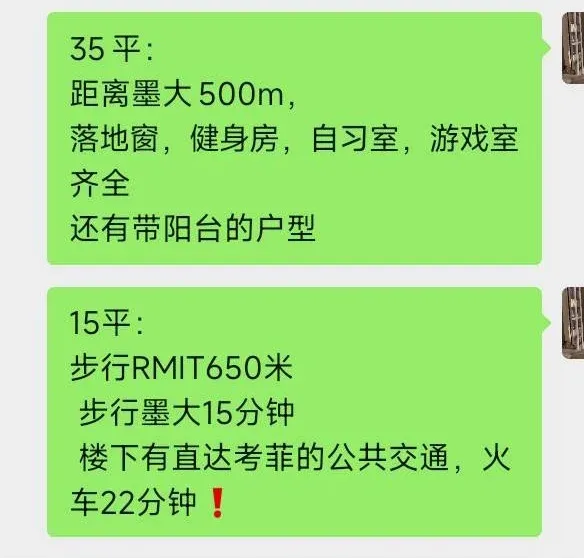 墨爾本25s1，會有人不喜歡35ping
