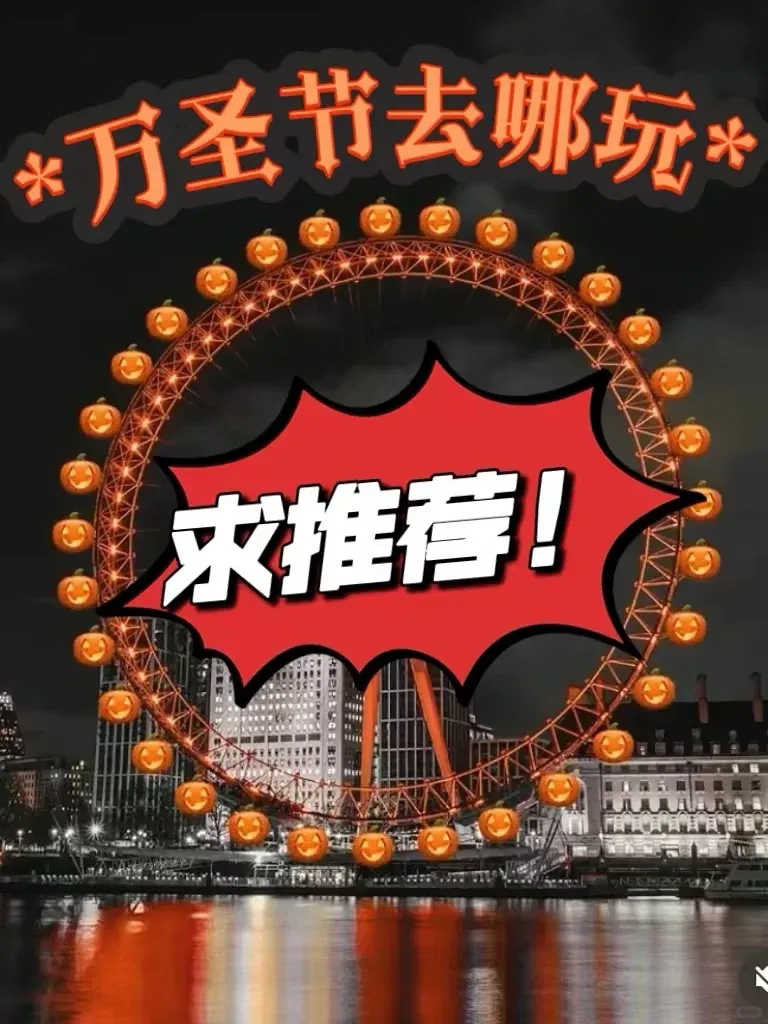 🎃萬聖節🎃想看看你們的Cos⁉️