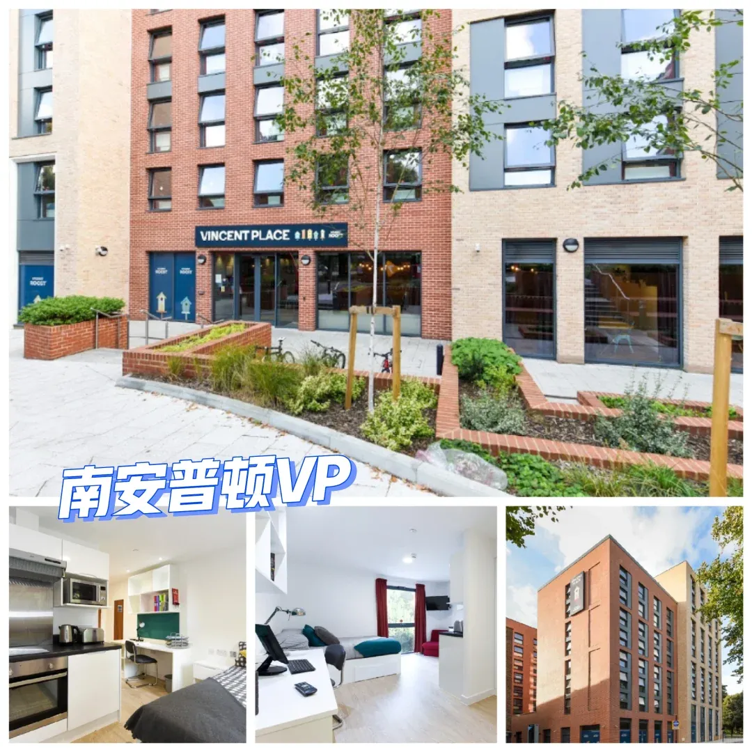 今年不知道能不能住到南安Vincent Place的