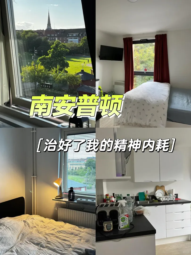 🇬🇧內耗留子的耶路撒冷/南安普頓VP