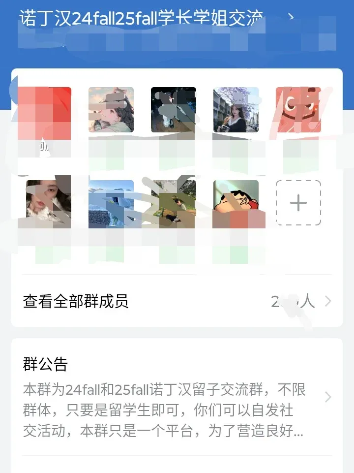 🇬🇧諾丁漢交流group，諾村留子小圈子