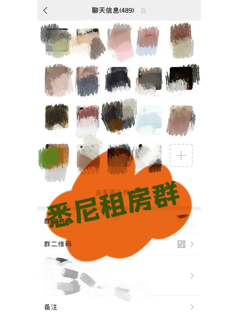 救命 真的讓我找到雪梨租房👗了