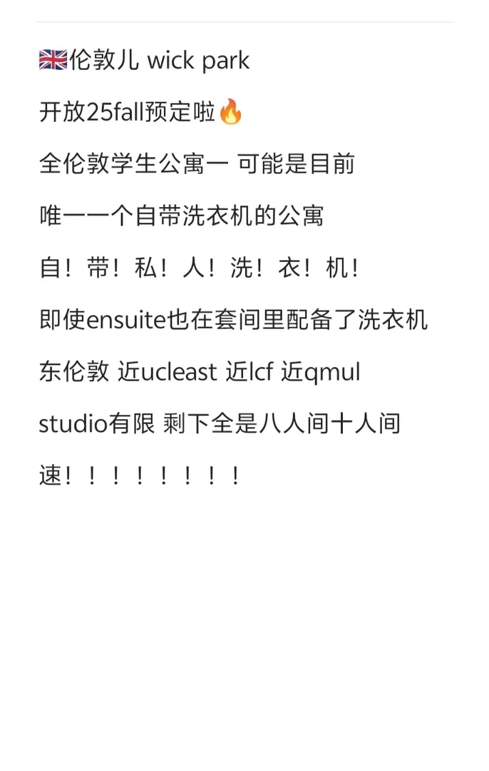 25fall我重生了，我必須要有洗衣機