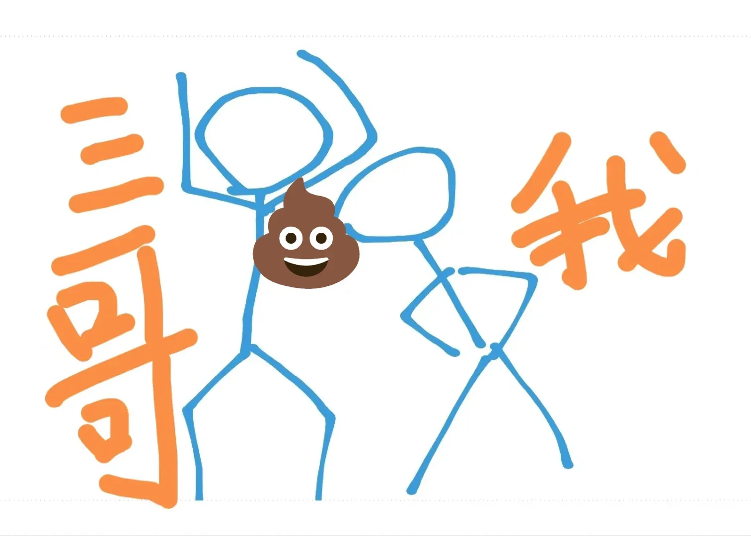 誰能去給🇮🇳三哥普及一下止汗露