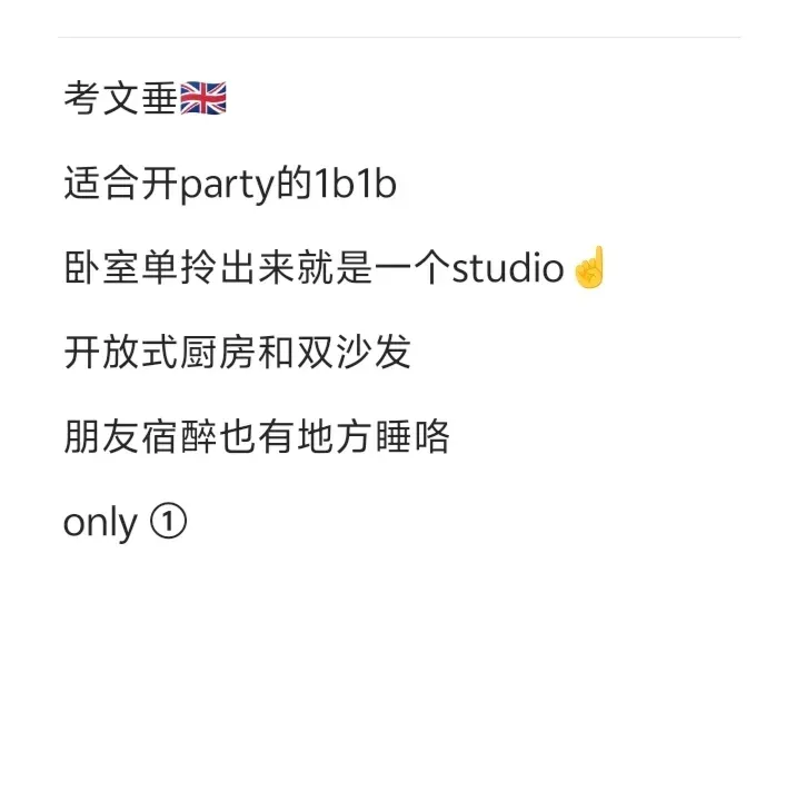 磚＆🐷 考文垂開趴聖地