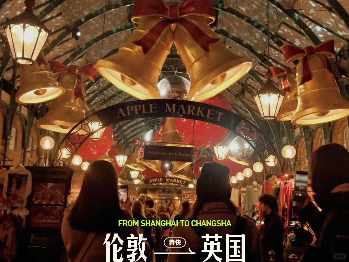 🇬🇧倫敦開始期待聖誕節